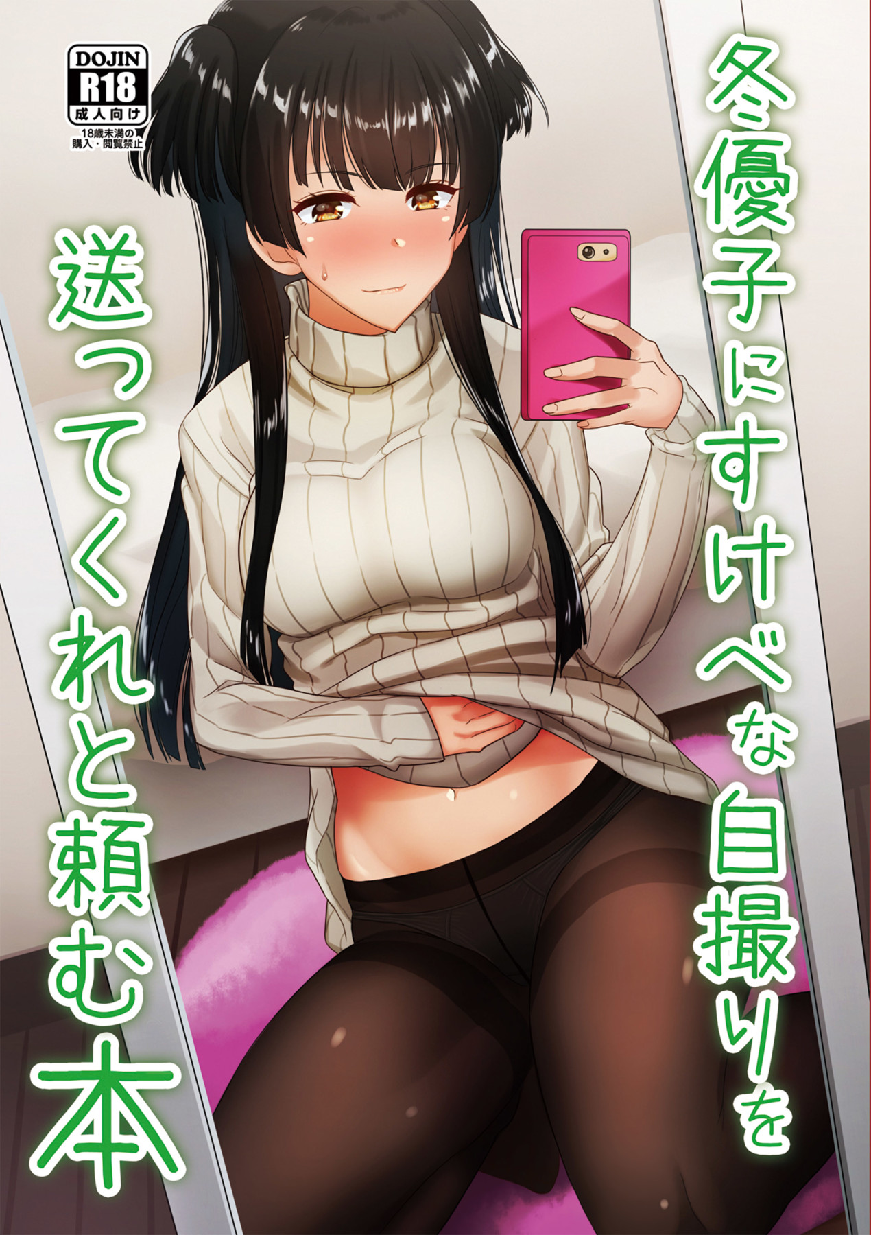 Hentai Manga Comic-A Book About Asking Fuyuko To Send Lewd Pics-Read-1